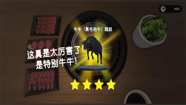 烤肉模拟器汉化版