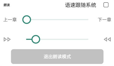 东南小说纯净版