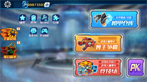 机甲斗兽场无限零件版