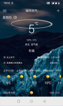 静好天气