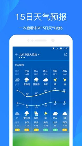 小米天气安卓通用版
