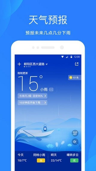 小米天气安卓通用版