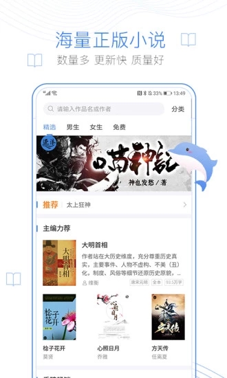 大佬搜书本下载