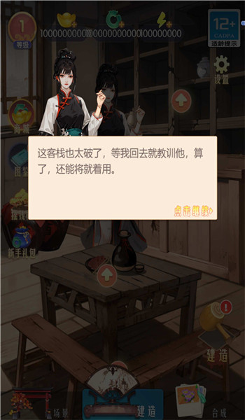 经营你最牛游戏