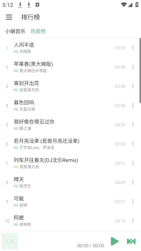 洛雪音乐2025