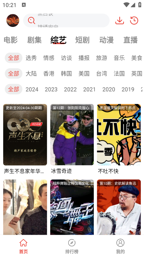 浪子影视