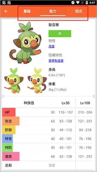 口袋图鉴2025
