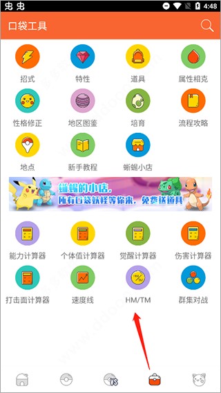 口袋图鉴2025