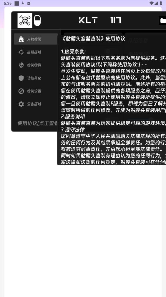 骷髅头直装mod