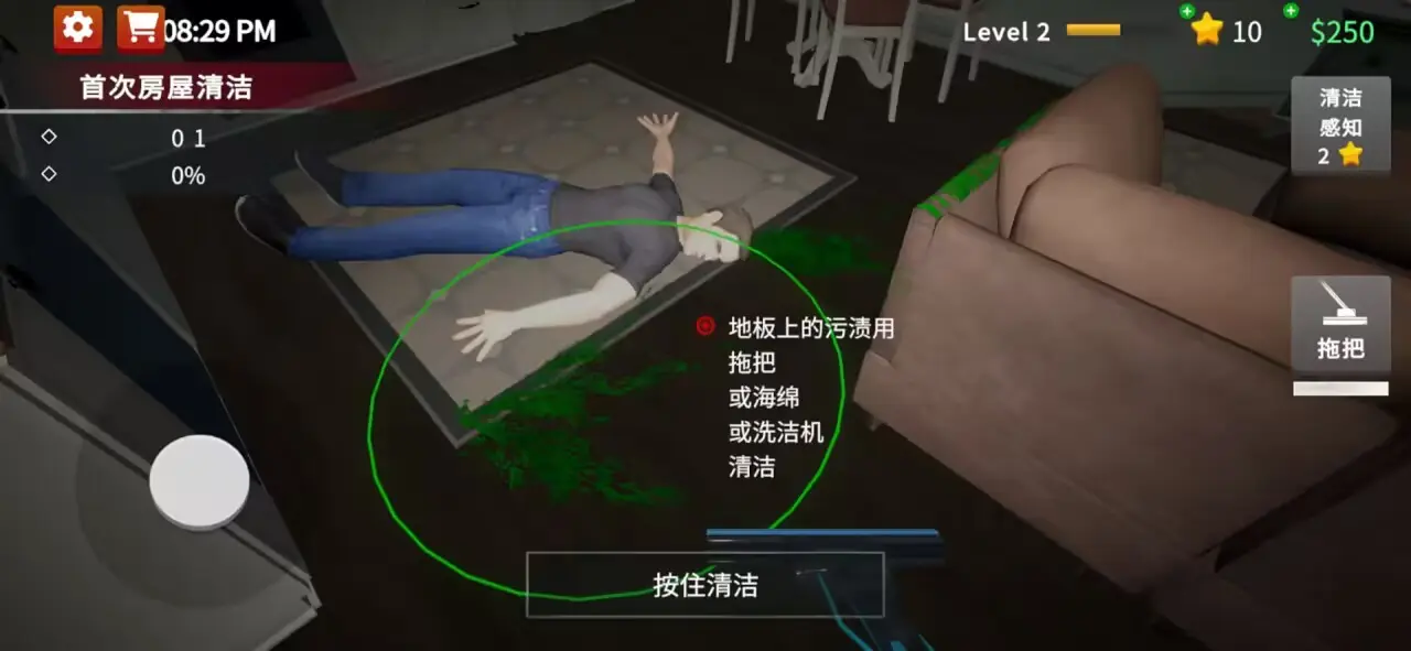现场清洁工3d