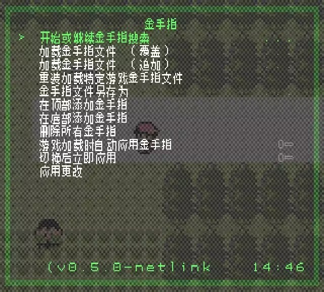 retroarch汉化版