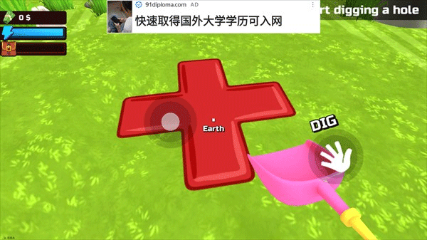 掘地求财