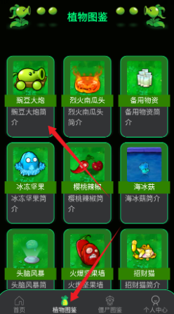 PVZBT盒子