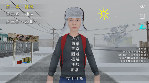 逃离家暴逃跑男孩中文版