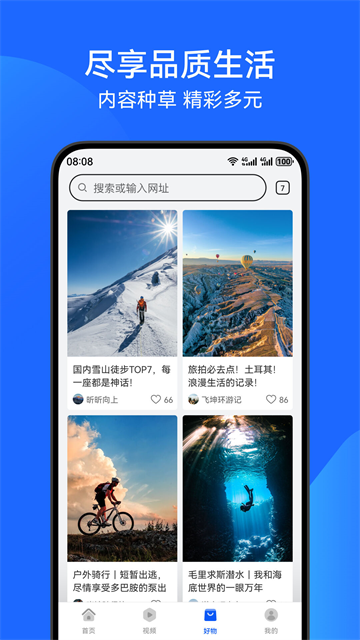 花瓣浏览器纯净版