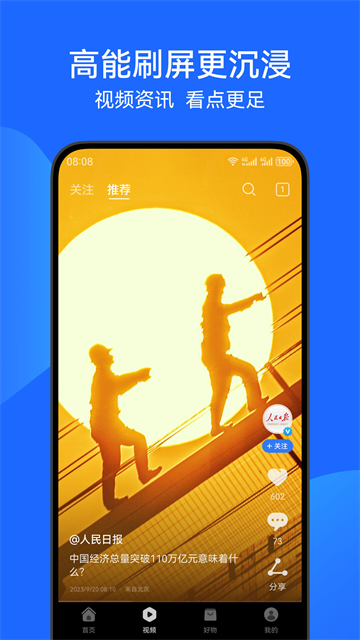 花瓣浏览器纯净版