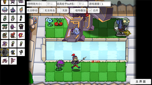植物大战僵尸BT扩展版