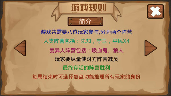 狼人杀单机版 狼人杀单机版