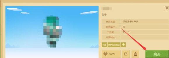 我的世界皮肤编辑器