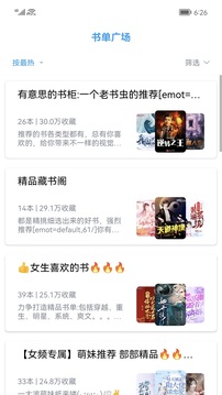 笔书阁2025