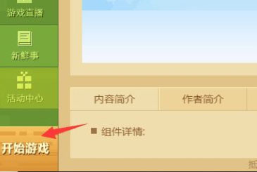 我的世界皮肤编辑器