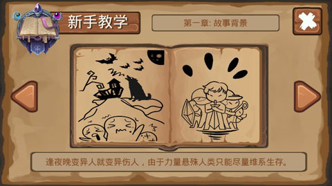 狼人杀单机版