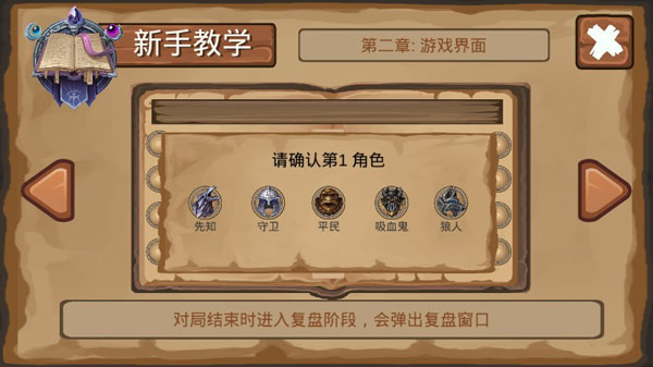 狼人杀单机版 狼人杀单机版