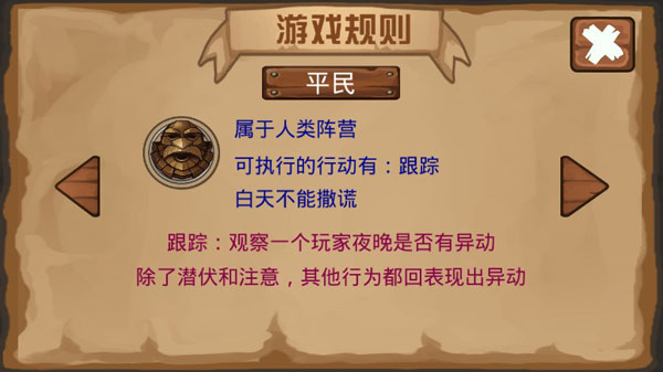 狼人杀单机版 狼人杀单机版