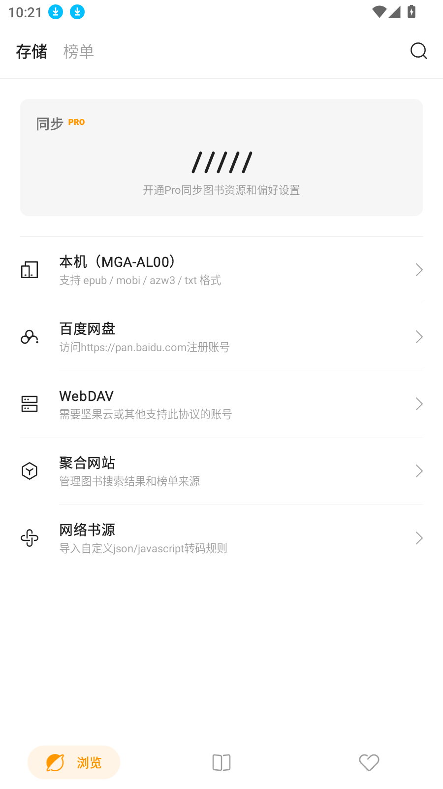 厚墨2025最新书源