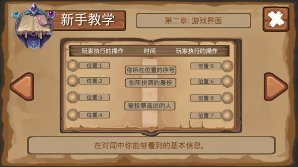 狼人杀单机版 狼人杀单机版