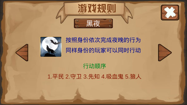 狼人杀单机版 狼人杀单机版