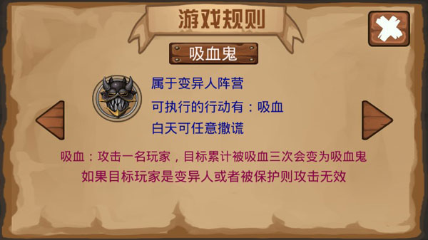 狼人杀单机版 狼人杀单机版