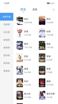 笔书阁2025