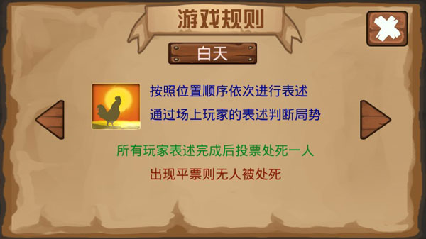 狼人杀单机版 狼人杀单机版