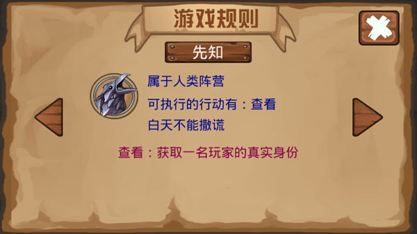 狼人杀单机版 狼人杀单机版