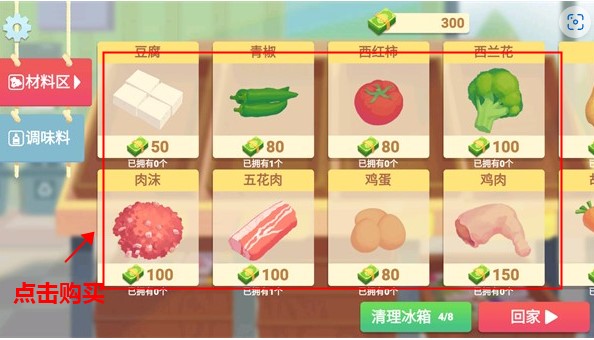 奶奶的菜谱 奶奶的菜谱