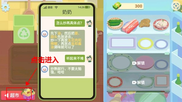 奶奶的菜谱 奶奶的菜谱