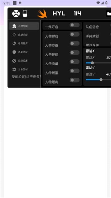 火焰鸟直装2025