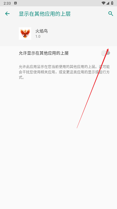 火焰鸟直装2025