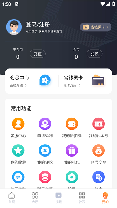 超玩游戏大全