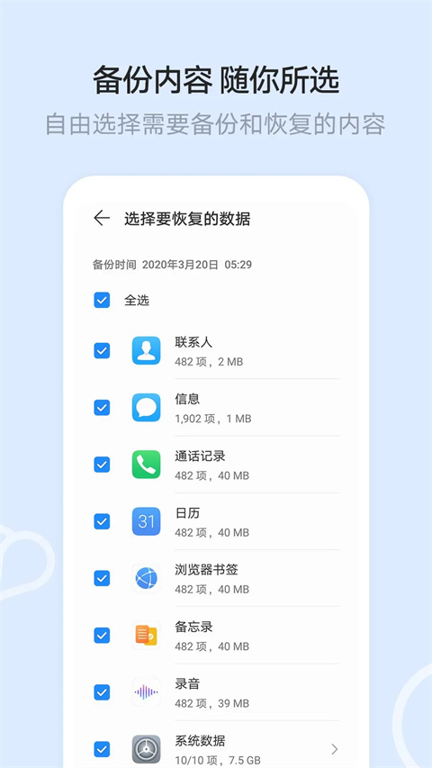 华为云空间