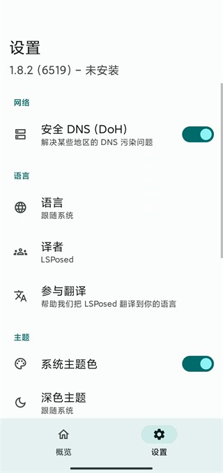 lsp框架手机版