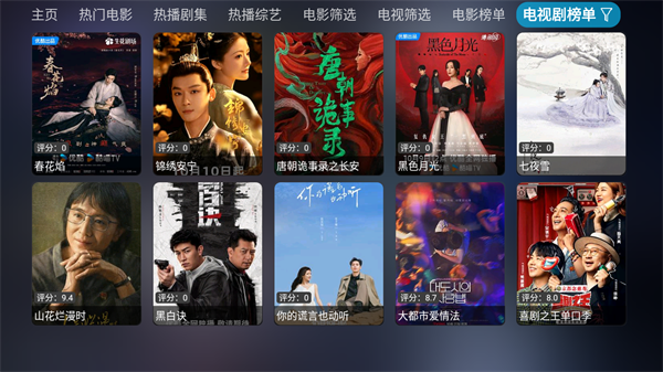剧爷爷tv版