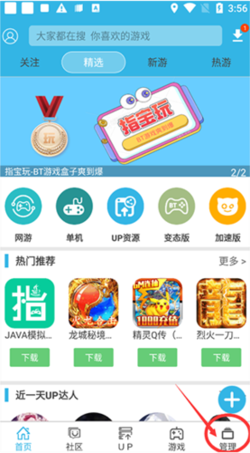 软天空游戏盒子