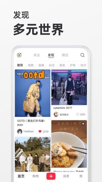 小红书2025