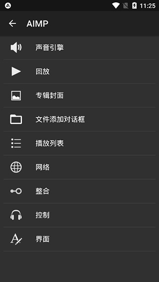 AIMP音乐播放器