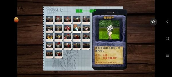 植物大战僵尸写实版汉化版