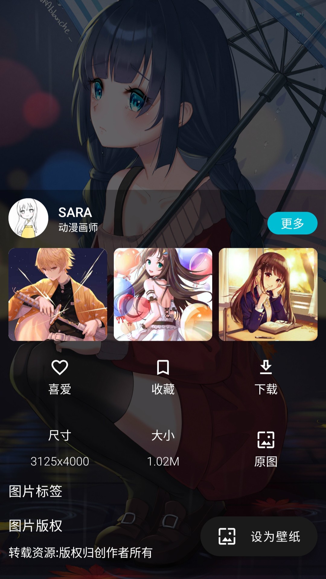 爱动漫壁纸本