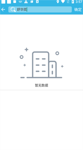 软天空游戏盒子