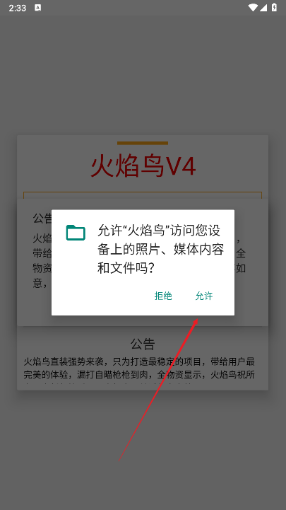 火焰鸟直装2025